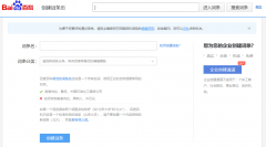 创建百度百科词条有哪些步骤方法