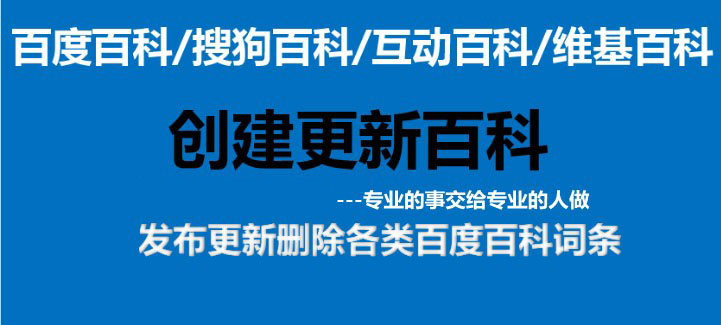 百科创建 (8).jpg