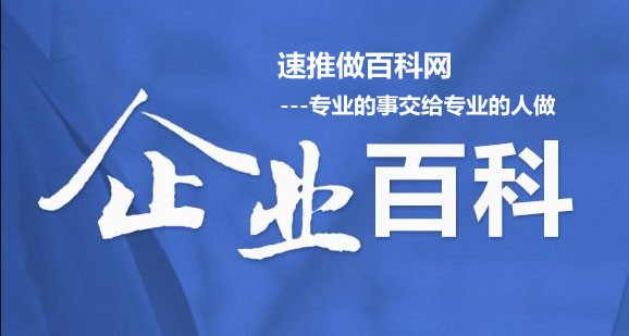 百科词条简述都不知道道怎么写该怎么办
