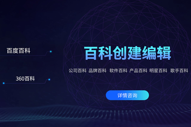 1628645482202216.jpg 百科创建 (3).jpg