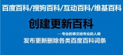 艺人百科词条怎么创建？演员百科词条创建要注意什么？