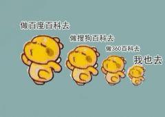 百度百科词条创建：企业百度百科词条创建有那些妙招和做法？