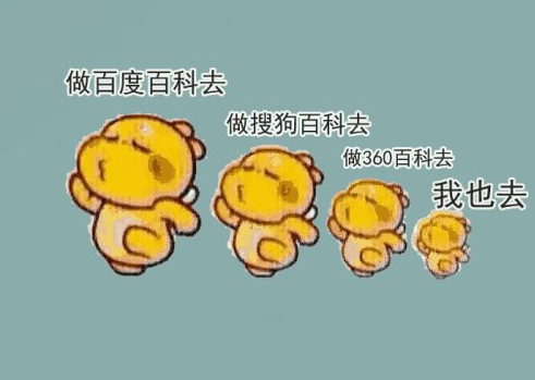 “创建百科词条的特点有什么?应该如何做百科营销?” “创建百科词条的特点有什么?应该如何做百科营销?”