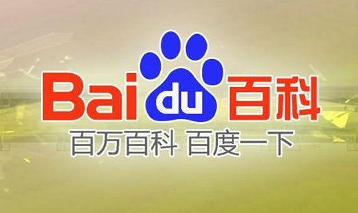 “百度百科词条如何做？创建百度百科词条的妙招有那些？”