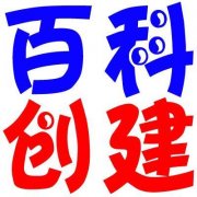 演员百度百科如何创建和编辑？演员百科编辑规则和注意事项
