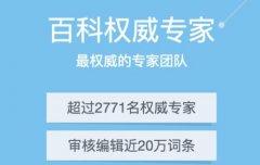 百度百科如何创建才能提高通过率高？百科编辑方法、策略与技巧
